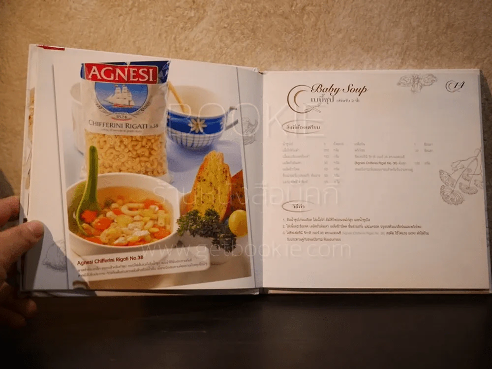 Gourmet Home Cooking No.9 รูปที่ 3