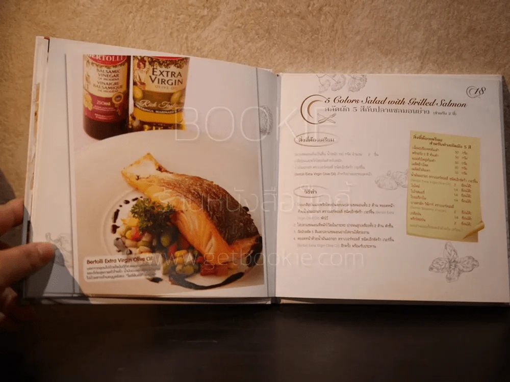 Gourmet Home Cooking No.9 รูปที่ 4