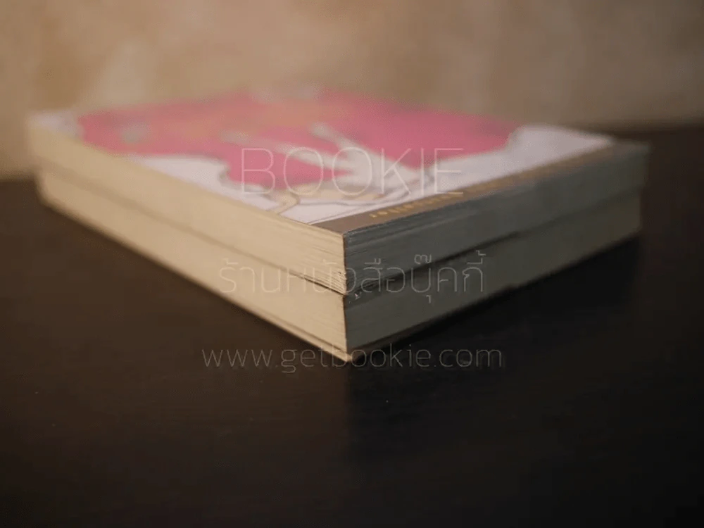 ผู้หญิงร้ายผู้ชายรัก เล่ม 1-2 รูปที่ 5
