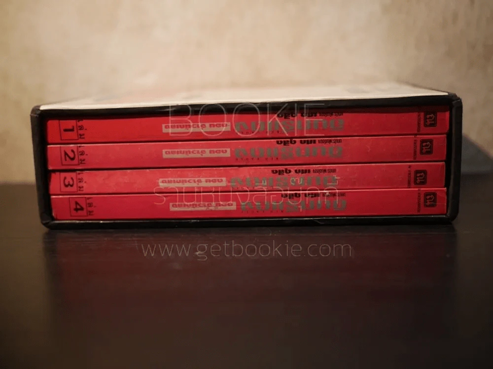 Box อินทรีแดง - เศก ดุสิต 4 เล่มจบ รูปที่ 4