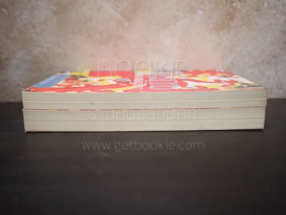 ฟีนิกซ์ ลิขิตรัก เพลิงริษยา เล่ม 1-2 รูปที่ 3