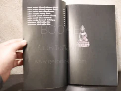 พระเครื่องพันล้าน - องอาจ จิระอร รูปที่ 11