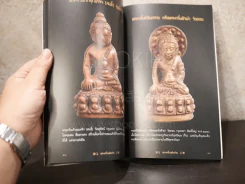 พระเครื่องพันล้าน - องอาจ จิระอร รูปที่ 7