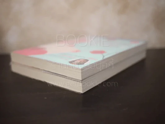 ผู้หญิงร้ายผู้ชายรัก เล่ม 1-2 รูปที่ 4
