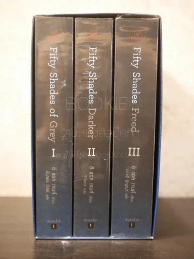 Box set Fifty Shades of Grey ฟิฟตี้ เชดส์ 3 เล่มจบ รูปที่ 5