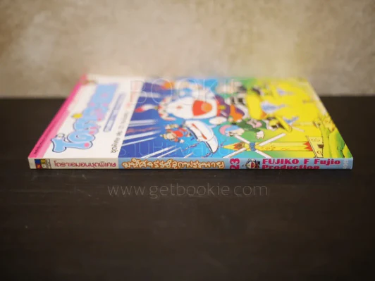 โดราเอมอนชุดพิเศษ มหัศจรรย์ลูกพระพาย เล่ม 23 (จบในฉบับ) สภาพดี รูปที่ 2