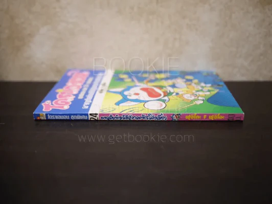 โดราเอมอนชุดพิเศษ ผจญภัยข้ามมิติสู่อาณาจักรโฮ่งเมี้ยว เล่ม 24 (จบในฉบับ) รูปที่ 2