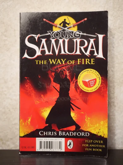 Young Samurai The Way of Fire รูปที่ 1