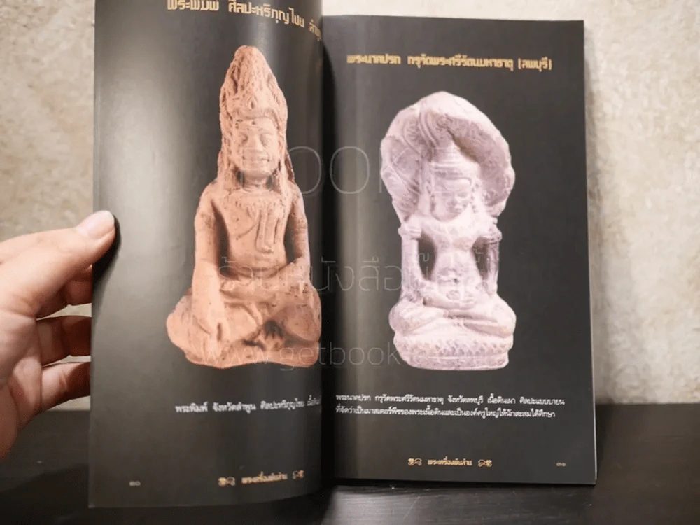 พระเครื่องพันล้าน - องอาจ จิระอร รูปที่ 6