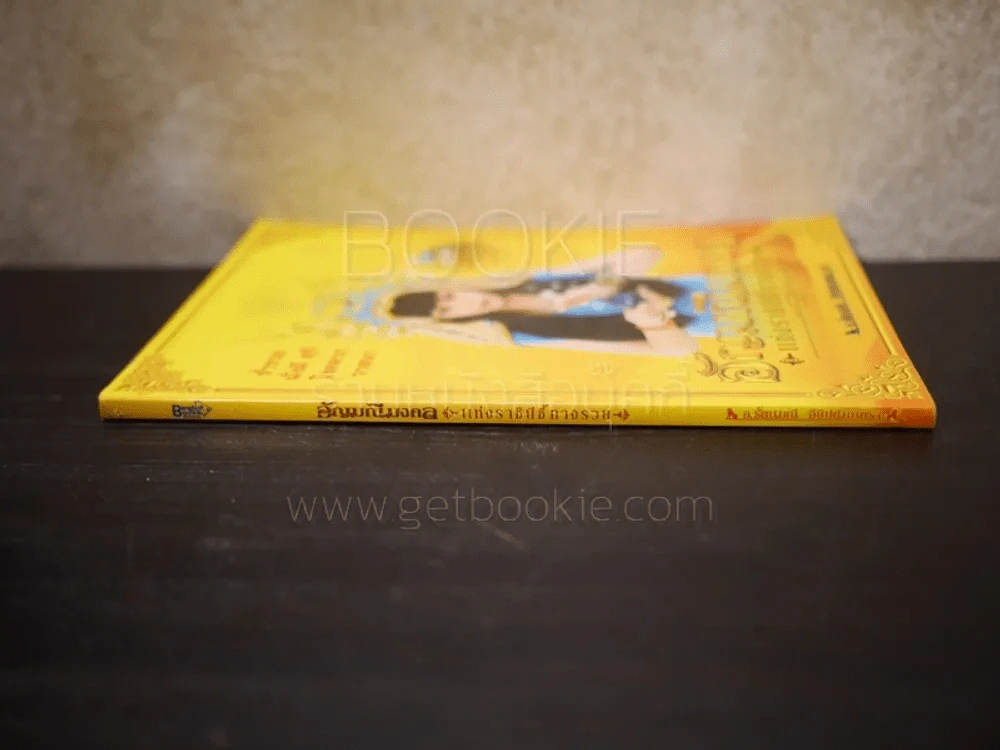 อัญมณีมงคล แห่งราชินีชี้ทางรวย - อ.รัตนมณี อียิปต์มนตรา รูปที่ 2