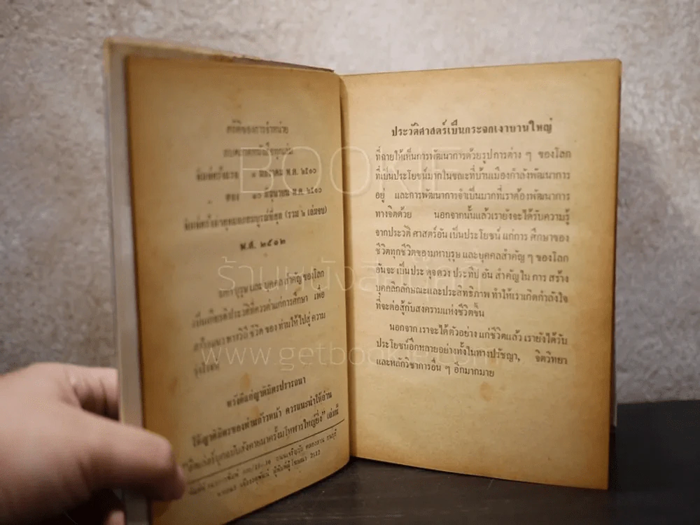 ฮิตเลอร์บุก ฉบับสังคายนาครั้งมโหฬารใหญ่ยิ่ง - วิเทศกรณีย์ รูปที่ 7