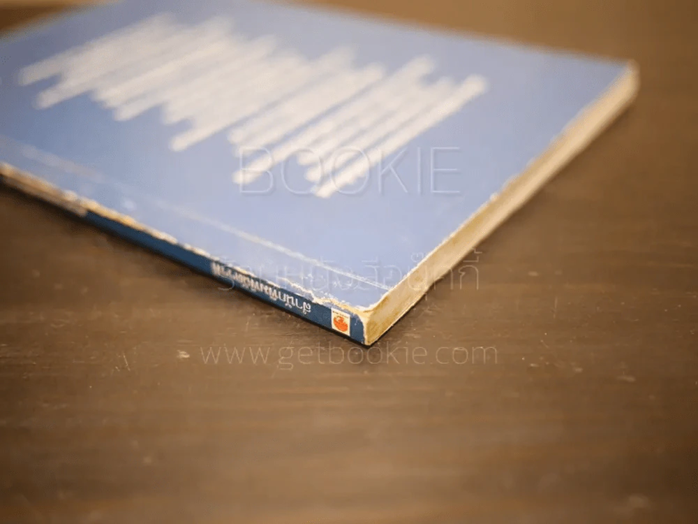 ตำนานแดนมหัศจรรย์ - คอสมอส รูปที่ 3