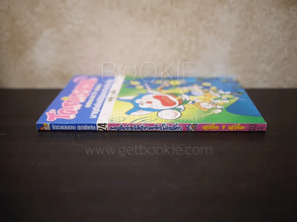 โดราเอมอนชุดพิเศษ ผจญภัยข้ามมิติสู่อาณาจักรโฮ่งเมี้ยว เล่ม 24 (จบในฉบับ) รูปที่ 2
