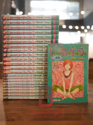 Fruits Basket เสน่ห์สาวข้าวปั้น 23 เล่มจบ รูปที่ 1