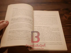 หมอก - ทรงกลด บางยี่ขัน รูปที่ 4