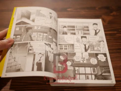 A day story comic คู่มือเด็กดื้อฉบับการ์ตูน รูปที่ 3