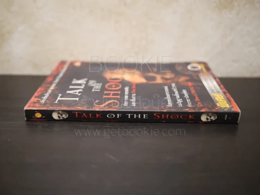 Talk of the Shock vol.1 (ไม่มีซีดี) รูปที่ 2