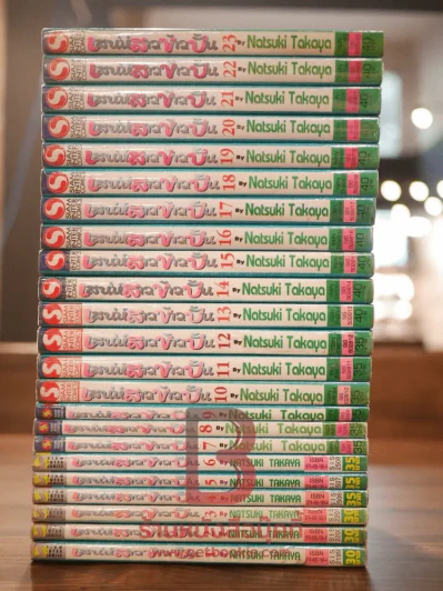 Fruits Basket เสน่ห์สาวข้าวปั้น 23 เล่มจบ รูปที่ 2