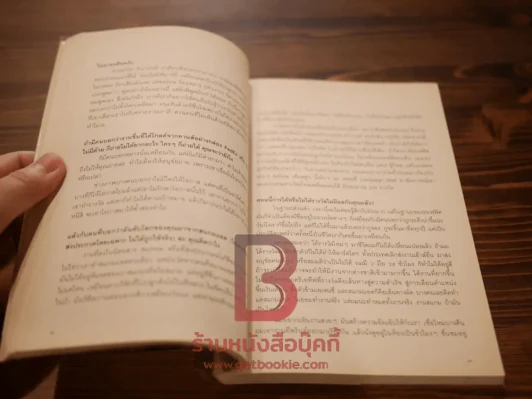 หมอก - ทรงกลด บางยี่ขัน รูปที่ 4
