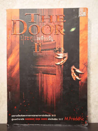 ประตู ระทึกขวัญ The Door รูปที่ 1