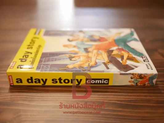 A day story comic คู่มือเด็กดื้อฉบับการ์ตูน รูปที่ 2