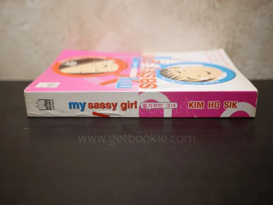 My Sassy Girl ยัยตัวร้ายกับนายเจี๋ยมเจี้ยม รูปที่ 2