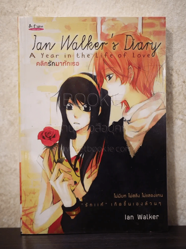 คลิกรักมาทักเธอ Ian Walker's Diary A Year in the Life of Love รูปที่ 1
