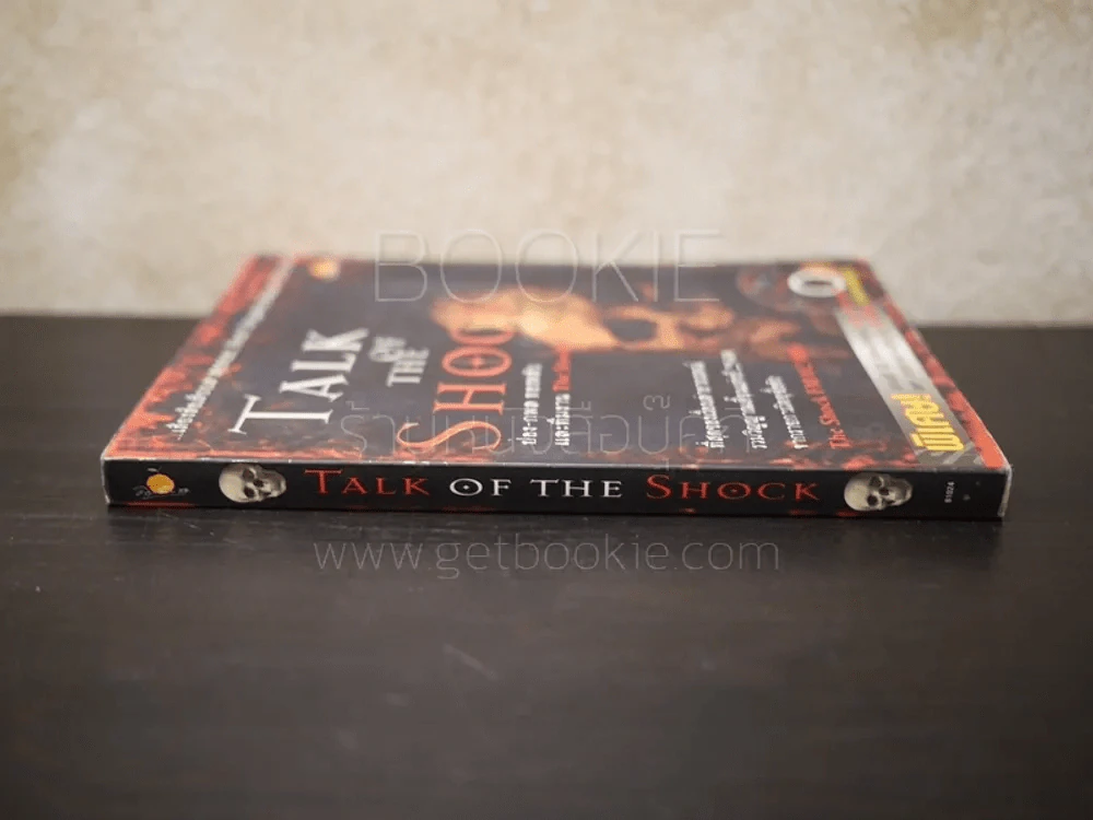 Talk of the Shock vol.1 (ไม่มีซีดี) รูปที่ 2