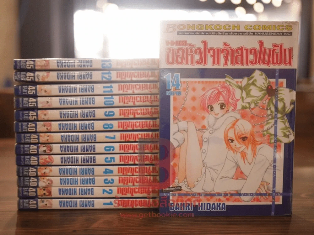V-b-Rose ขอหัวใจเจ้าสาวในฝัน 14 เล่มจบ รูปที่ 1