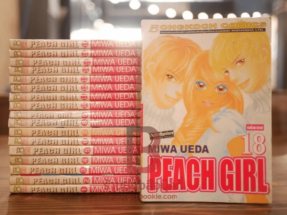 Peach Girl 18 เล่มจบ รูปที่ 1