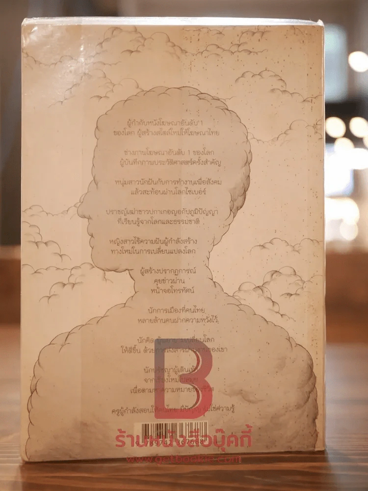 หมอก - ทรงกลด บางยี่ขัน รูปที่ 5