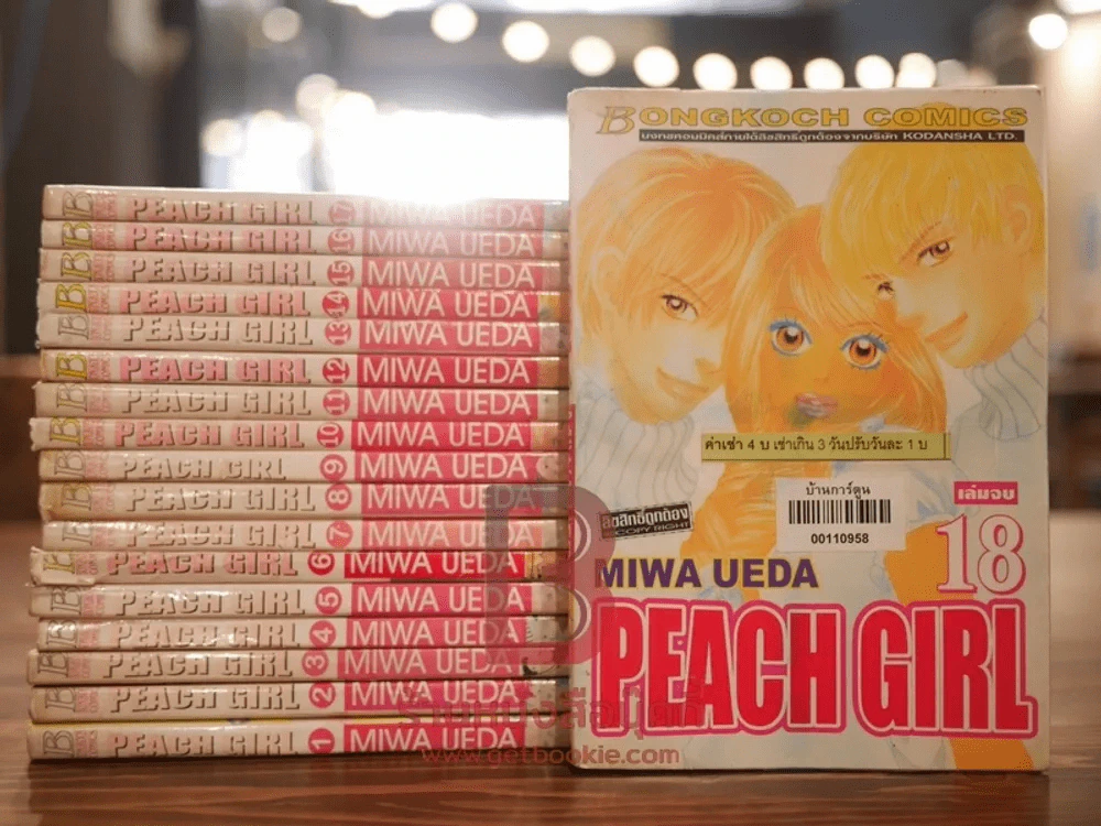 Peach Girl 18 เล่มจบ รูปที่ 1