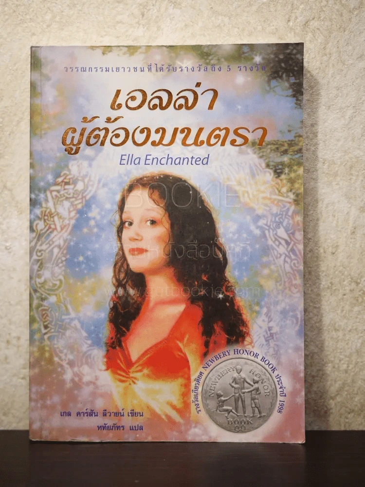 เอลล่า ผู้ต้องมนตรา รูปที่ 1