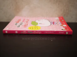 ภาษาญี่ปุ่นเล่มเดียวเที่ยวสนุก - ทีมไดฟุกุ รูปที่ 2