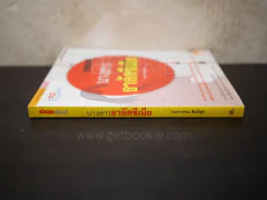 นางสาวธาลัสซีเมีย รูปที่ 2