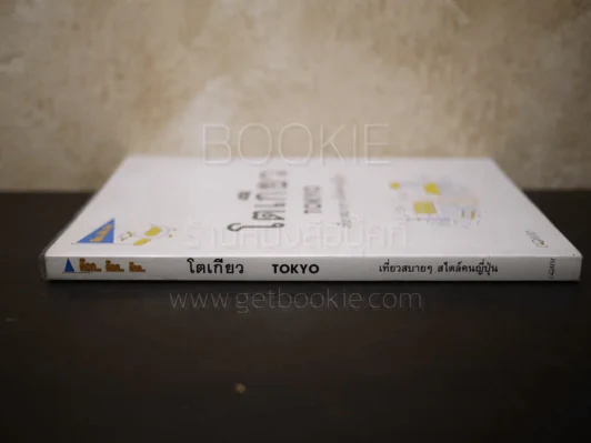 ต๊อก.. ต๊อก.. ต๊อก.. โตเกียว Tokyo เที่ยวสบายๆสไตล์คนญี่ปุ่น รูปที่ 2
