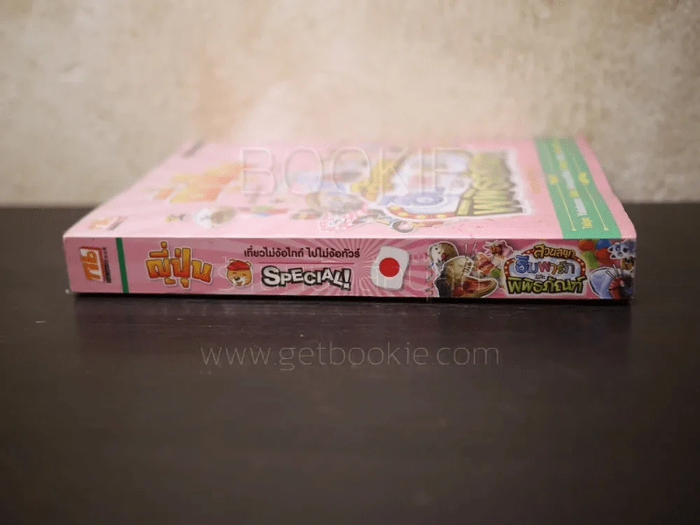 ญี่ปุ่น เที่ยวไม่ง้อไกด์ไปไม่ง้อทัวร์ Special สวนสนุก ธีมพาร์กและพิพิธภัณฑ์ รูปที่ 2