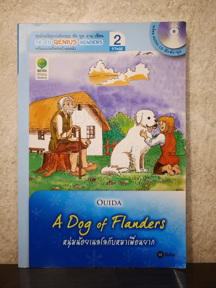 A Dog of Flanders หนุ่มน้อยเนลโลกับหมาเพื่อนยาก (มีซีดี) รูปที่ 1