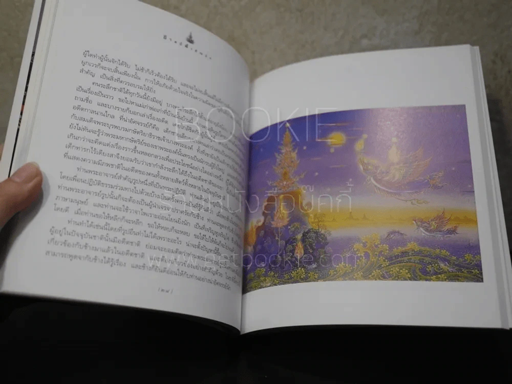 ชีวิตนี้สำคัญนัก หนังสือที่ระลึกงานพระราชทานเพลิงศพ นายส่ง กาญจนชูศักดิ์ รูปที่ 6