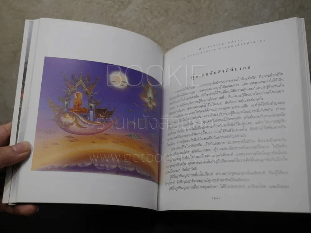 ชีวิตนี้สำคัญนัก หนังสือที่ระลึกงานพระราชทานเพลิงศพ นายส่ง กาญจนชูศักดิ์ รูปที่ 5