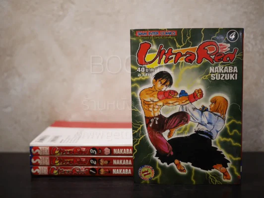 Ultra Red 4 เล่มจบ (เล่ม 4 สภาพบวมน้ำ) รูปที่ 1