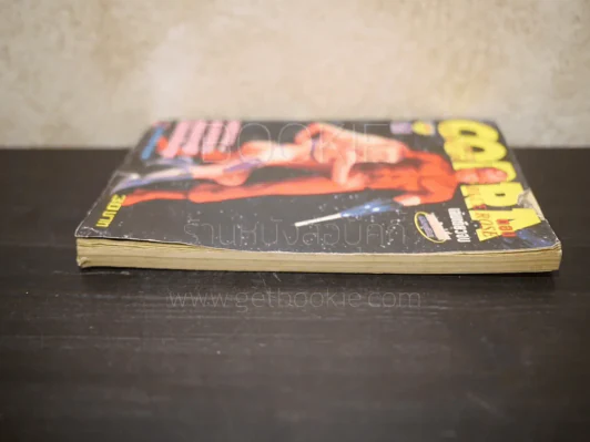 Cobra ตอน Blue Rose (ปกมีรอยแหว่ง) รูปที่ 3