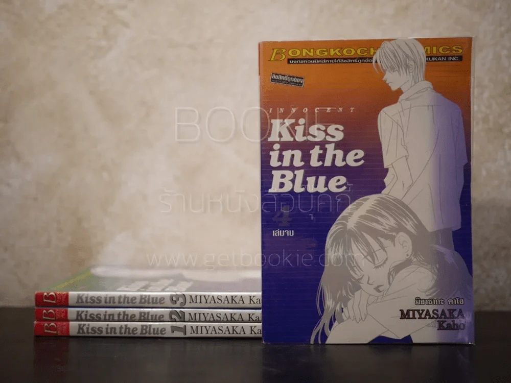 Kiss in the Blue 4 เล่มจบ รูปที่ 1
