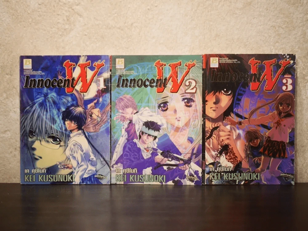 Innocent W 3 เล่มจบ รูปที่ 1