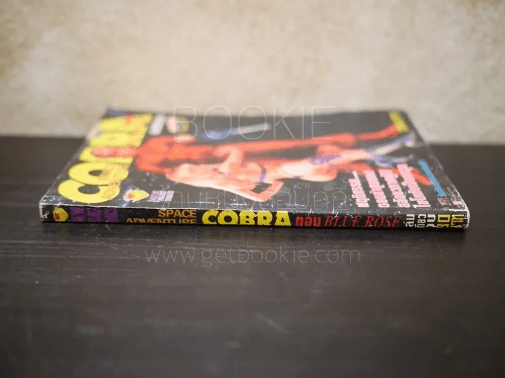Cobra ตอน Blue Rose (ปกมีรอยแหว่ง) รูปที่ 2