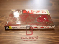 มิมิคนเห็นผี - Junji Ito คนเขียนคลังสยอง หายาก รูปที่ 2