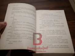Fifty Shades of Grey ฟิฟตี้ เชดส์ 3 เล่มจบ รูปที่ 7
