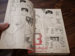 มาร์มาเลดสุดที่รัก ภาค 1-2 ครบชุด 2 เล่มจบ - Yoshizumi Wataru รูปที่ 5