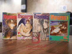 เรื่องระทึกขวัญของท่านเคาท์ เล่ม 1-4 รูปที่ 1