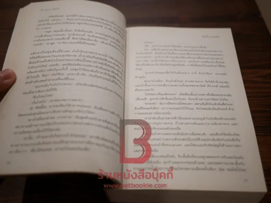 Fifty Shades of Grey ฟิฟตี้ เชดส์ 3 เล่มจบ รูปที่ 6